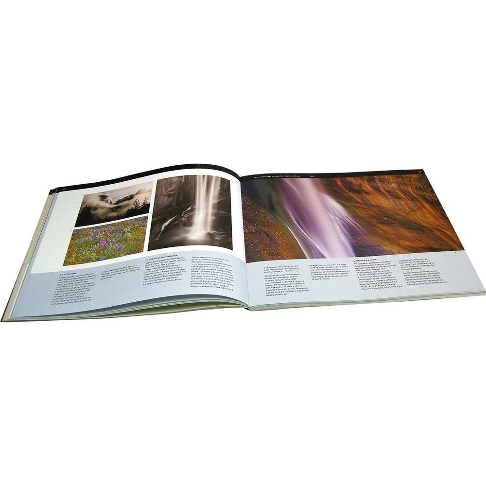 Искусство цифровой пейзажной фотографии фото книги 5