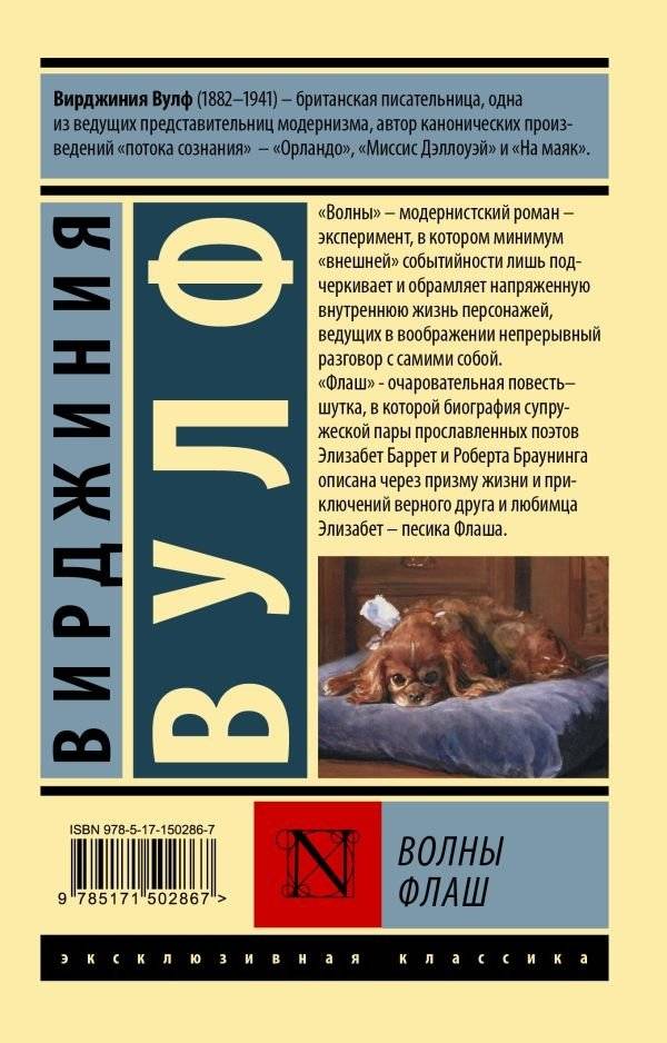 Волны. Флаш фото книги 2