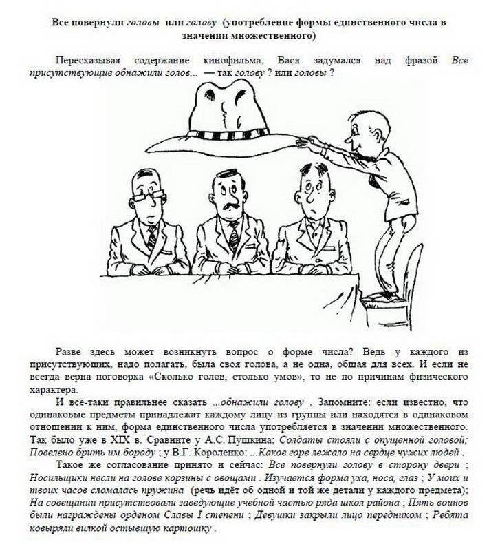 Говорите и пишите по-русски правильно фото книги 6