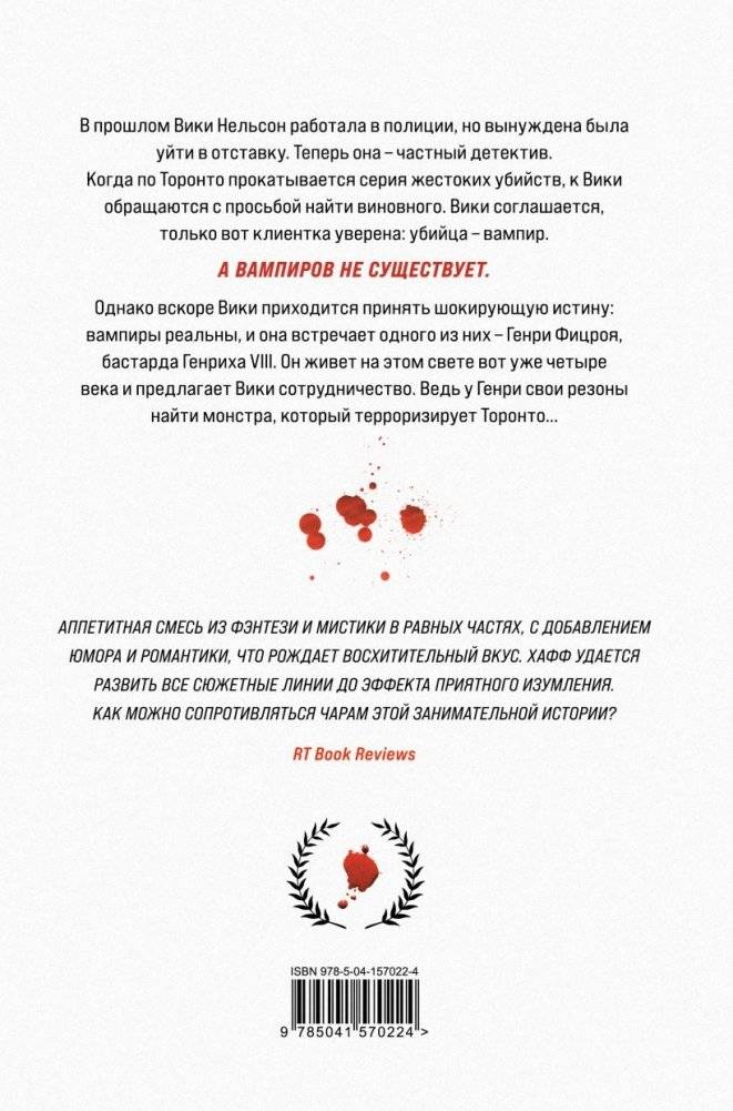 Кровавая плата фото книги 2