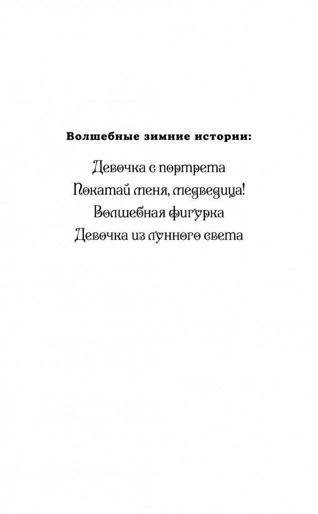 Щенок Фред, или Уплывший дом фото книги 2