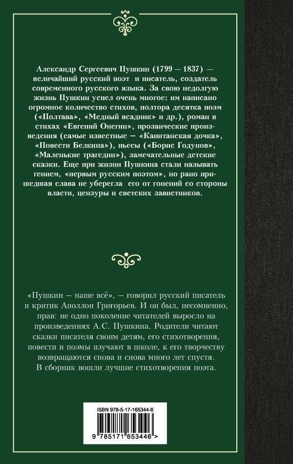 Стихотворения фото книги 2