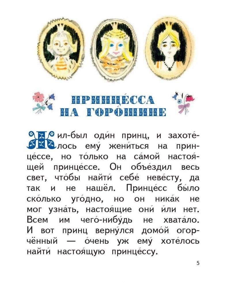 Сказка за сказкой фото книги 3