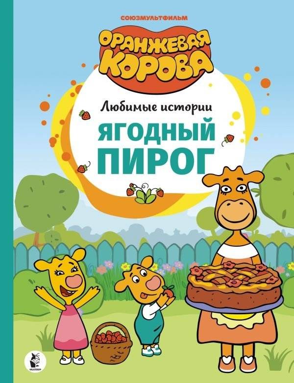 Ягодный пирог | Berry Pie