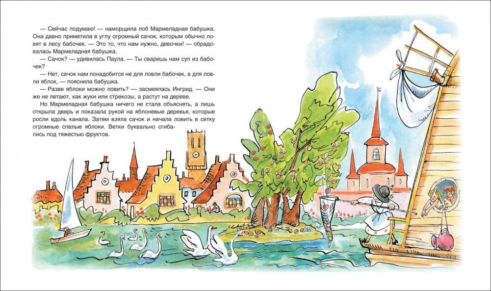 Мармеладная бабушка фото книги 3