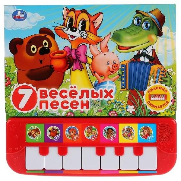 Книга‑пианино «7 веселых песен» | Piano Book “7 Cheerful Songs”