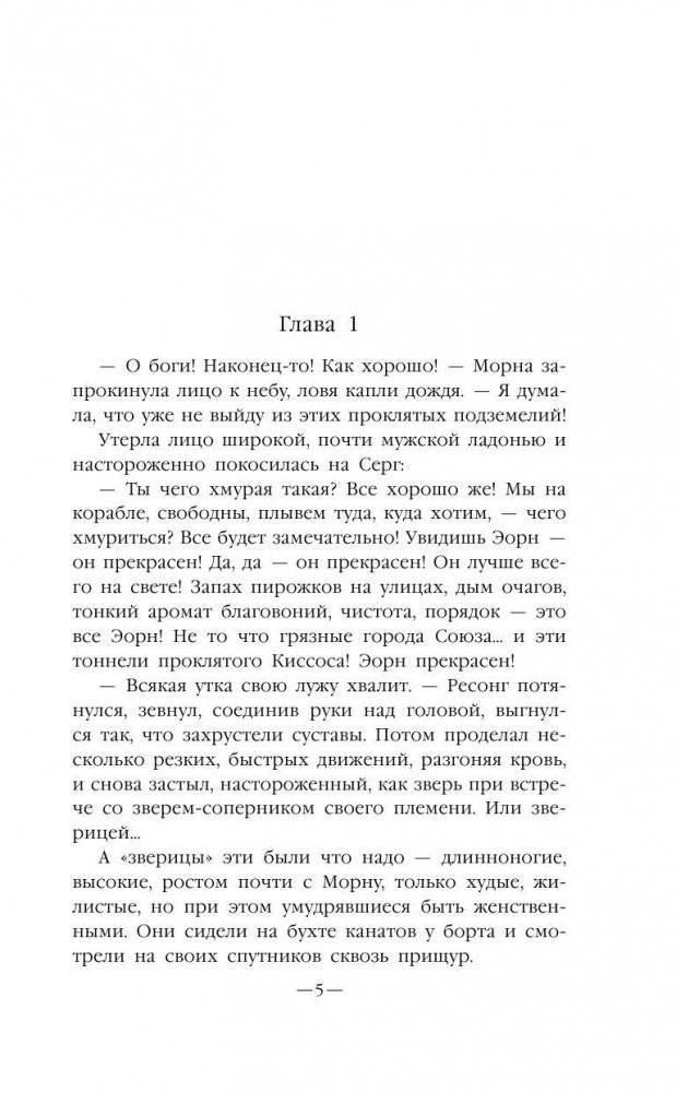 Инь-Ян. Против всех! фото книги 5