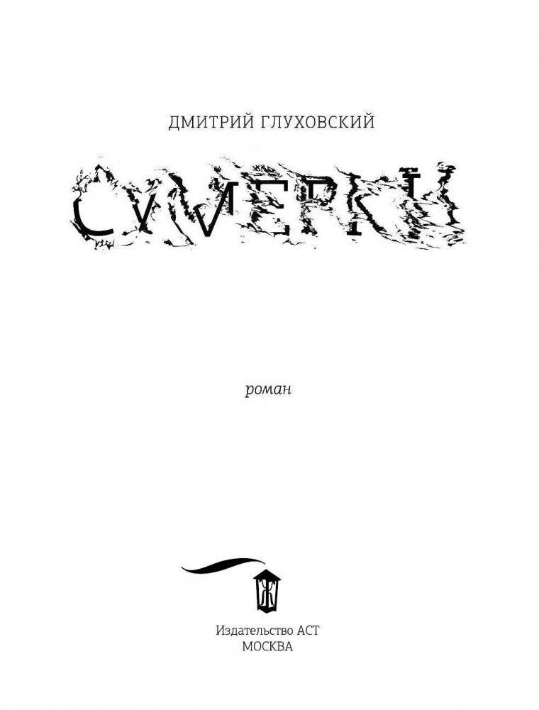Сумерки фото книги 4