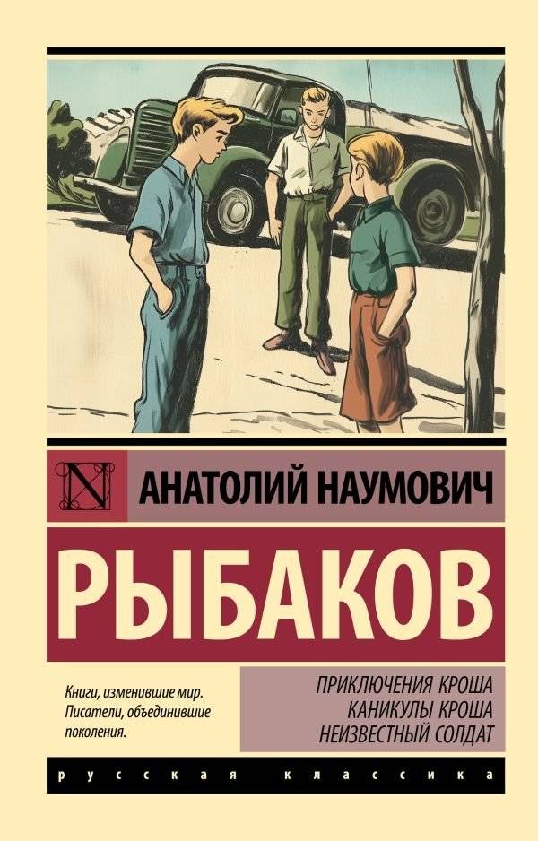 Приключения Кроша. Каникулы Кроша. Неизвестный солдат | The Adventures of Krosh. Krosh's Holidays. The Unknown Soldier