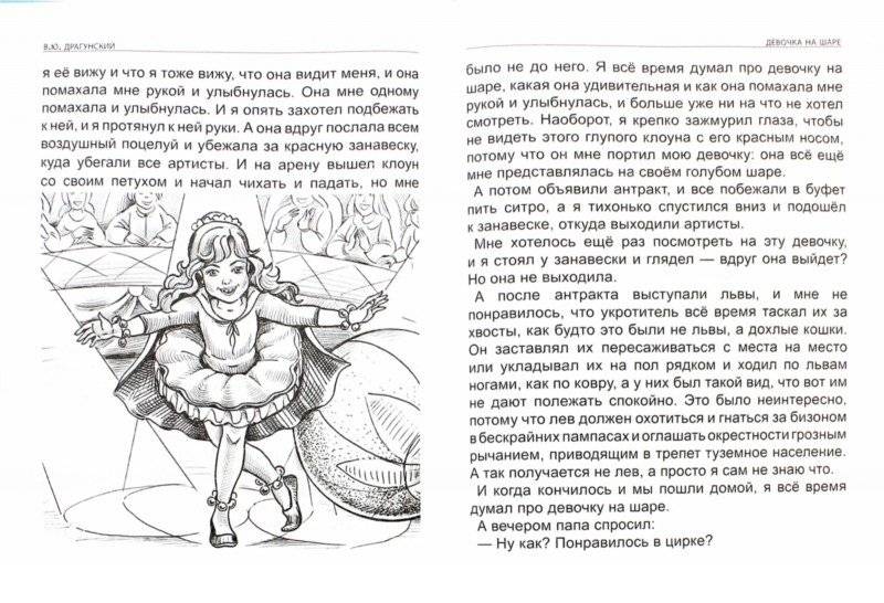 Надо иметь чувство юмора. Рассказы о школе и школьниках фото книги 2
