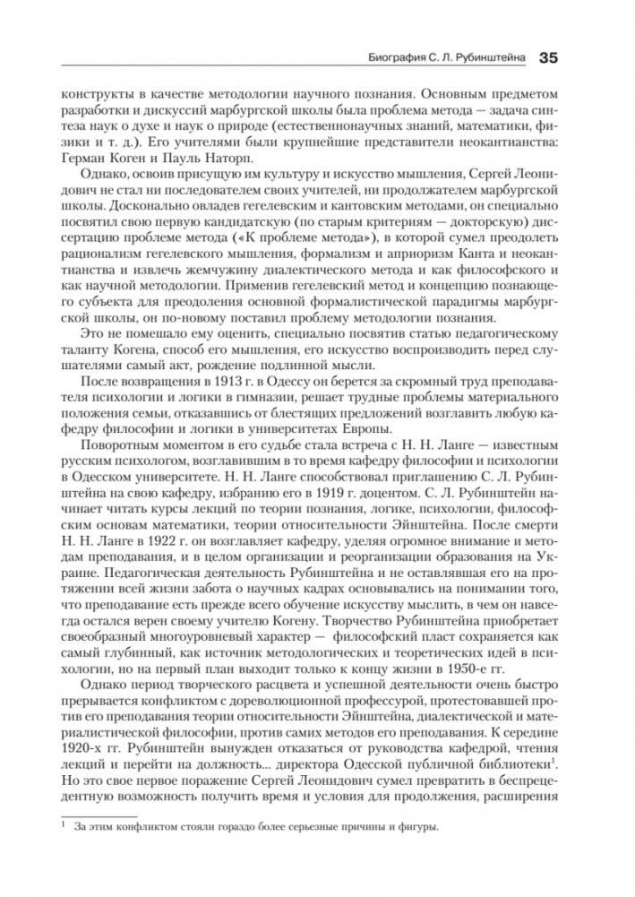 Бытие и сознание фото книги 4
