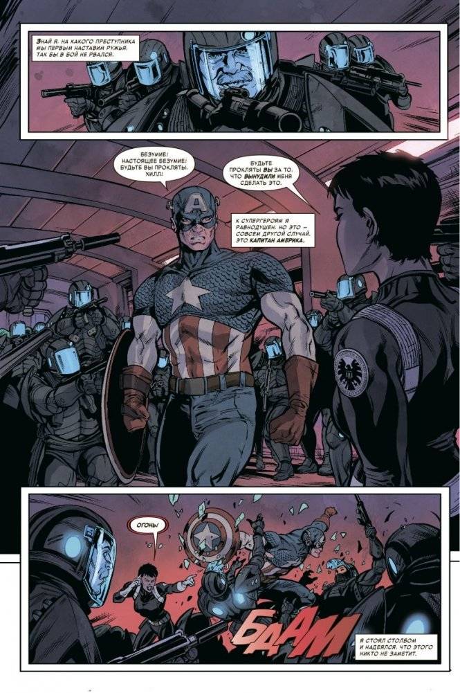 Чудесные моменты Marvel. Гражданская война фото книги 4