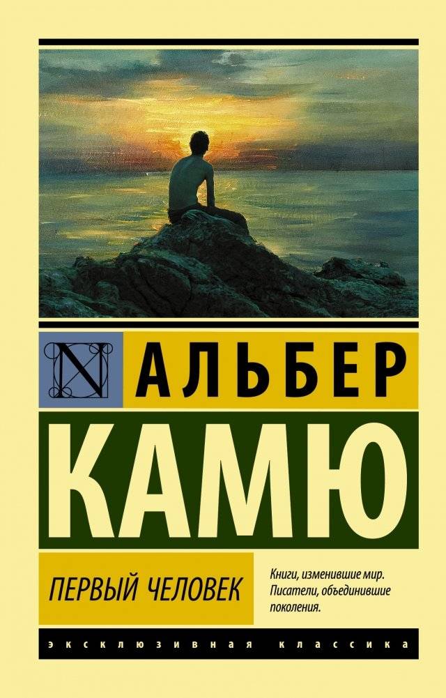 Первый человек | First Man