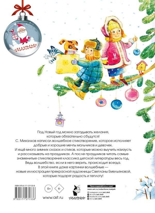 Новый год круглый год! фото книги 2
