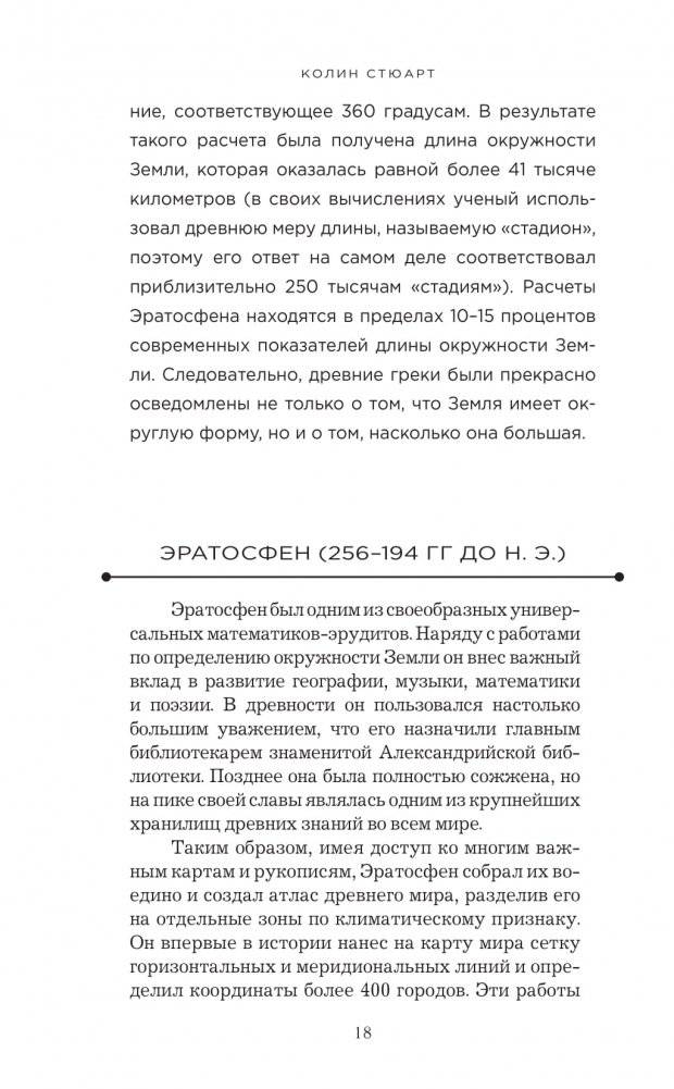Вселенная на ладони фото книги 2