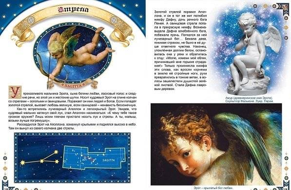 Книга Звезд (количество томов: 2) фото книги 5