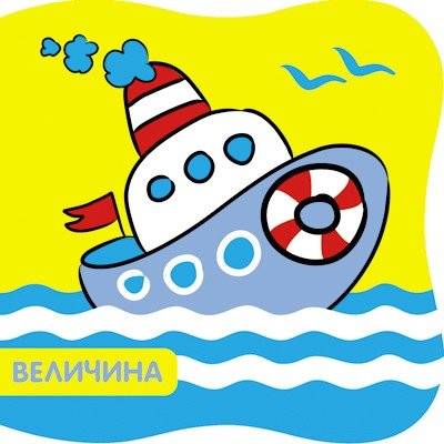 Купашки. Кораблик. Величина | Bath Toys. Little Boat. Size