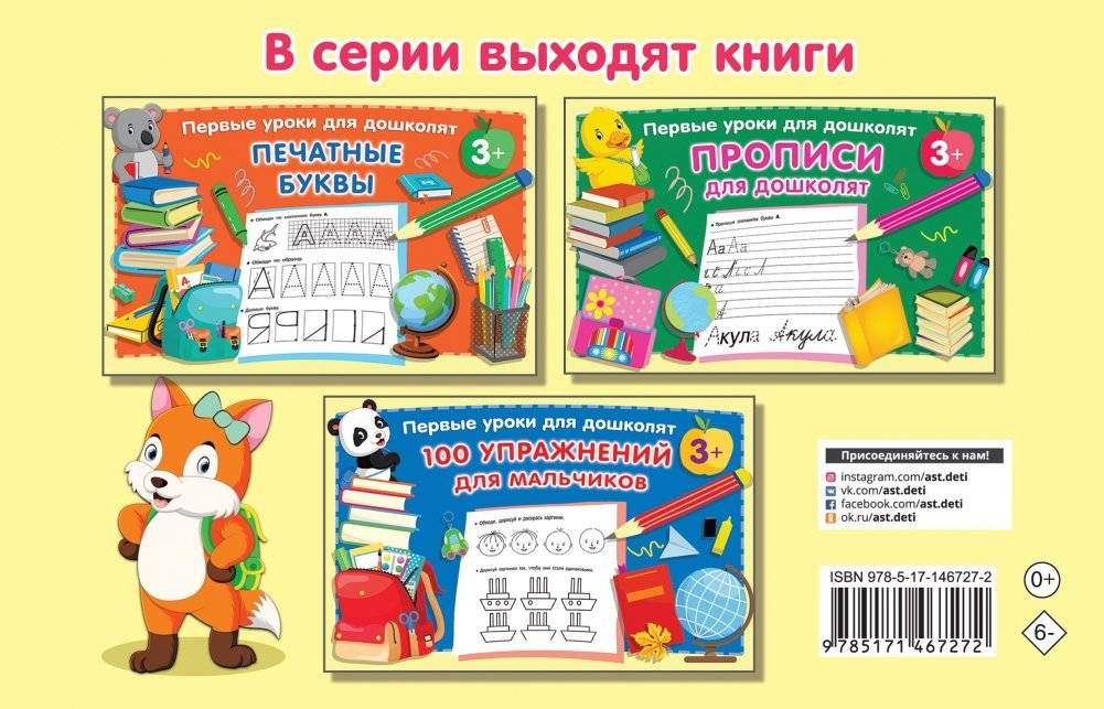 100 упражнений для девочек фото книги 8