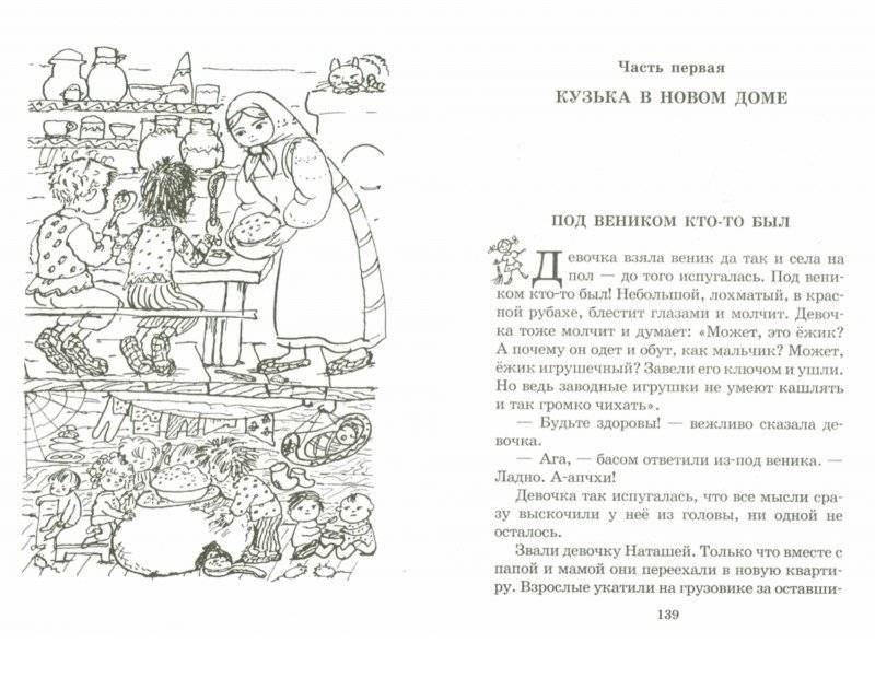 Кузька и другие фото книги 2