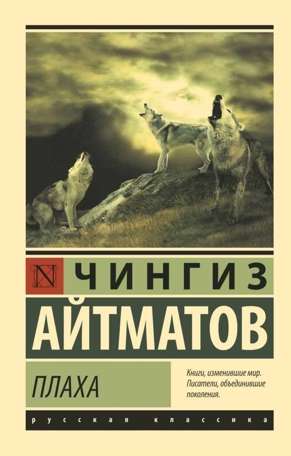 Плаха | The Executioner's Block