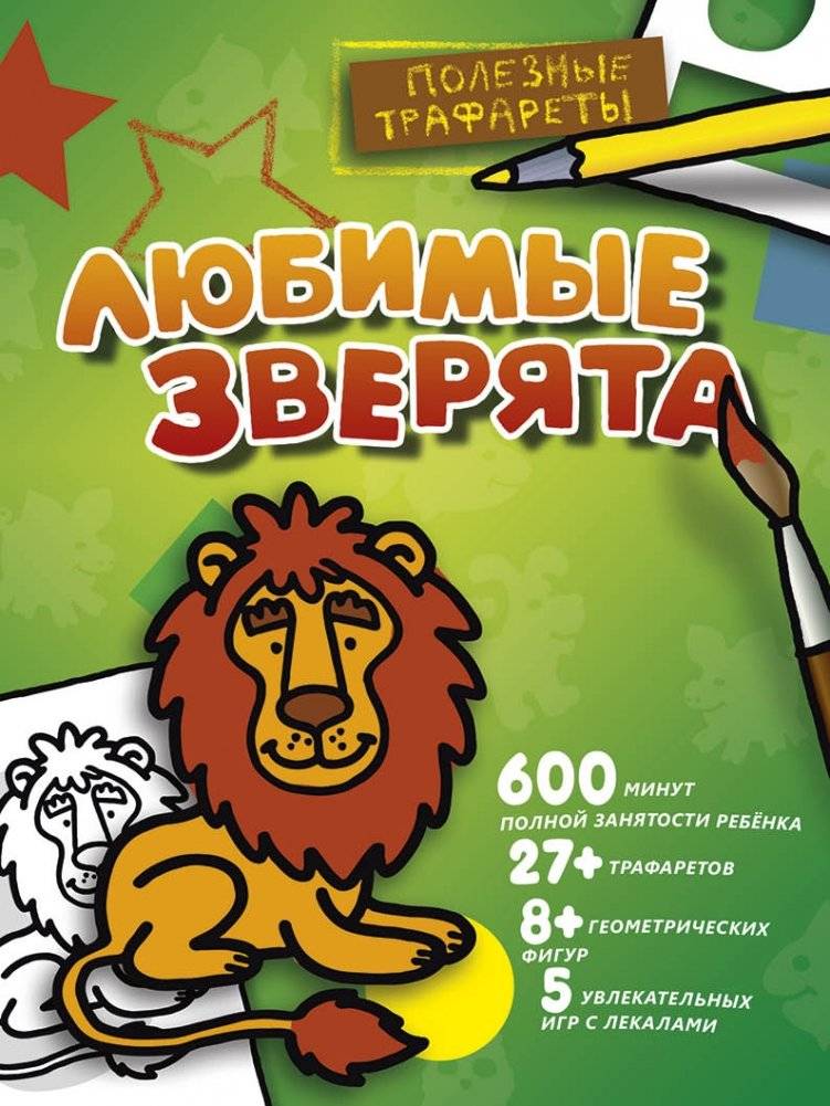 Любимые зверята | Favorite Little Animals