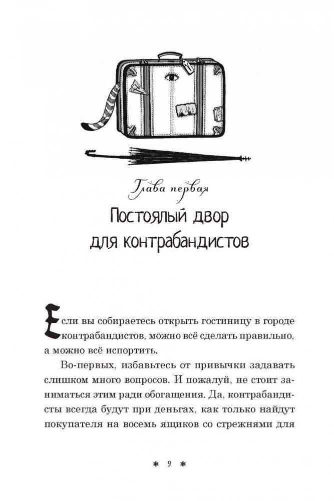 Дом из зелёного стекла фото книги 4
