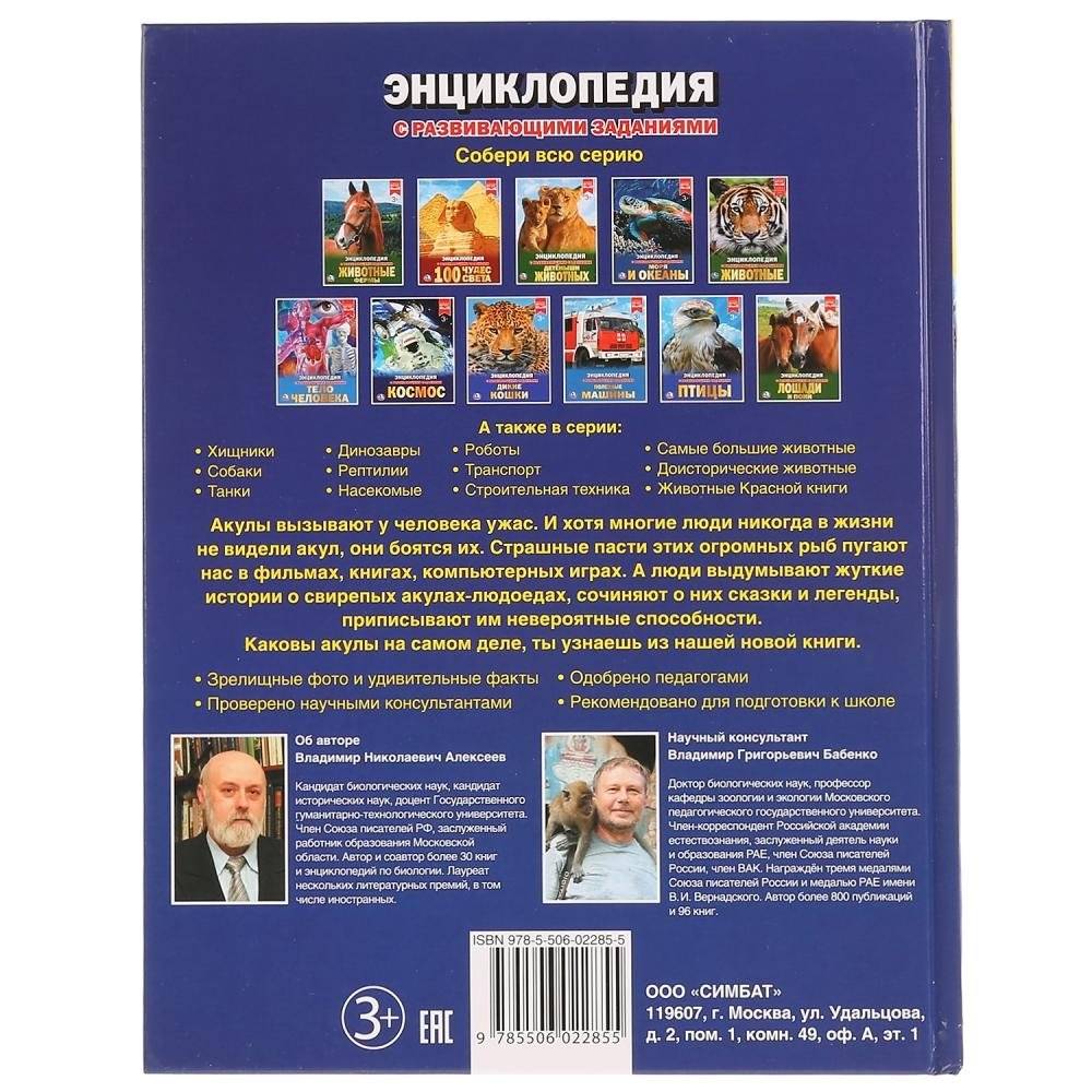 Акулы. Энциклопедия фото книги 4