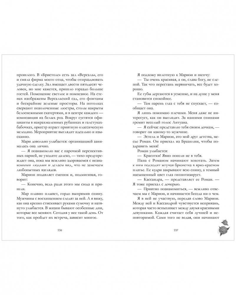 Падающая Звезда фото книги 3