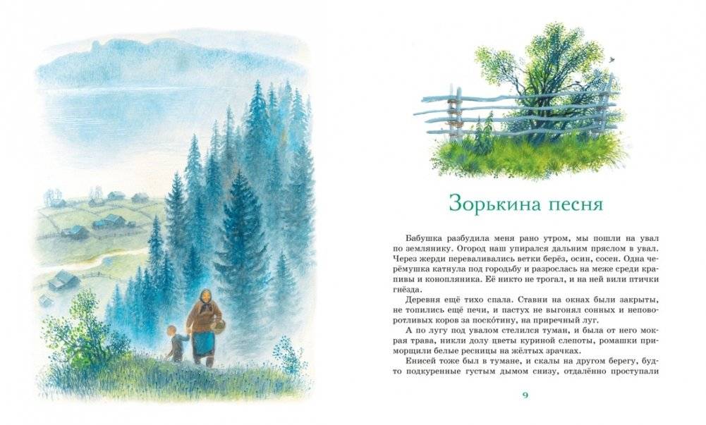 Васюткино озеро. Рассказы фото книги 3
