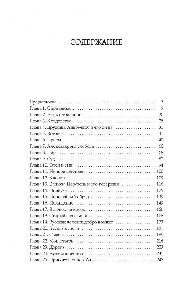 Князь Серебряный фото книги 2
