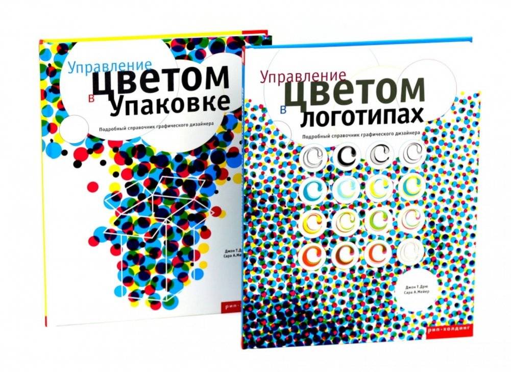 Управление цветом в логотипах. Управление цветом в упаковке (комплект из 2-х книг) | Color Management in Logos and Packaging (2-Book Set)