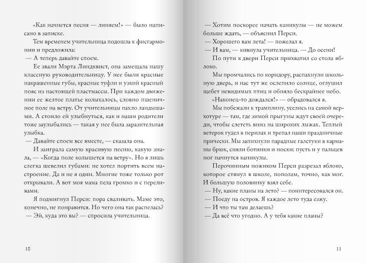 Мой друг Перси, Буффало Билл и я фото книги 5