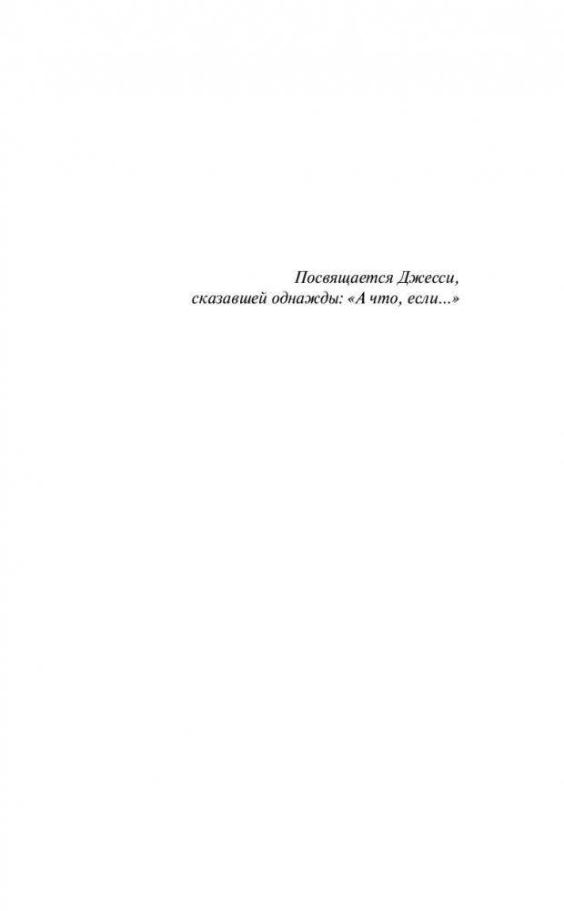 Евангелие зимы фото книги 5