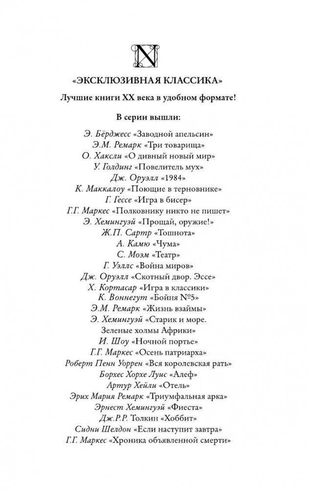 Игра в бисер фото книги 2