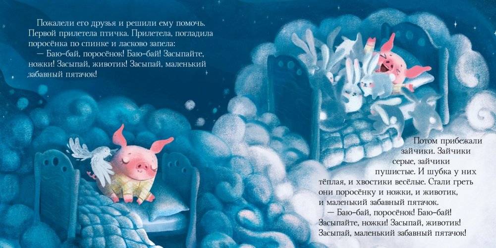 Спокойной ночи фото книги 4