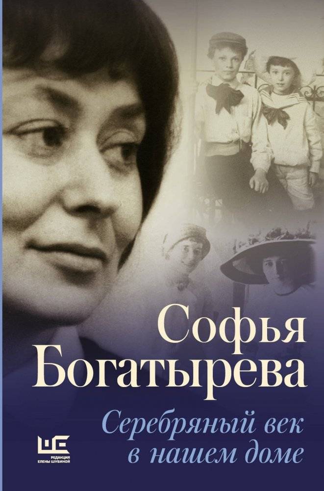 Серебряный век в нашем доме | The Silver Age in Our Home