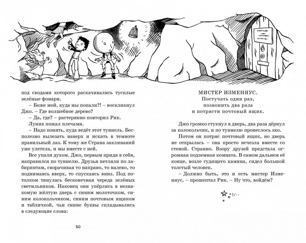 Приключения в Заоблачной стране фото книги 4