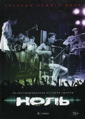 Ноль. Выпуск №6(14), 2015 | Zero. Issue No. 6(14), 2015