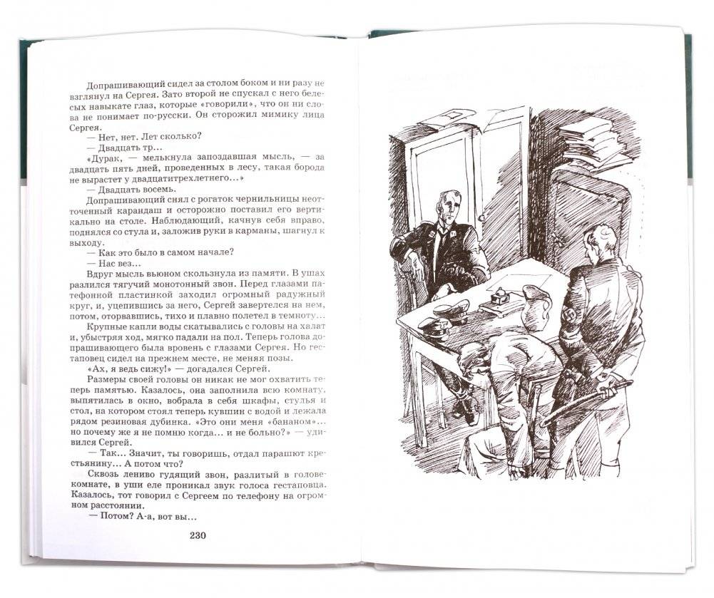 Убиты под Москвой фото книги 5
