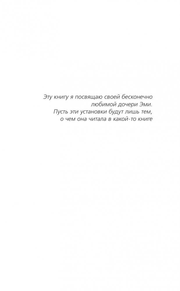Постсоветское воспитание: установки из детства, которые мешают нам жить фото книги 2