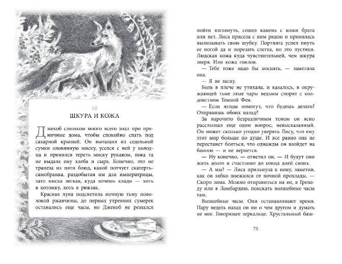 Бесшабашный. Книга 1. Камень во плоти фото книги 5