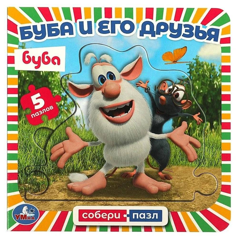 Буба и его друзья. Буба. Книга-пазл | Buba and His Friends. Buba. Puzzle Book