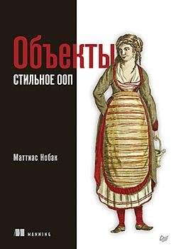Объекты. Стильное ООП | Objects: Style-Oriented Object-Oriented Programming
