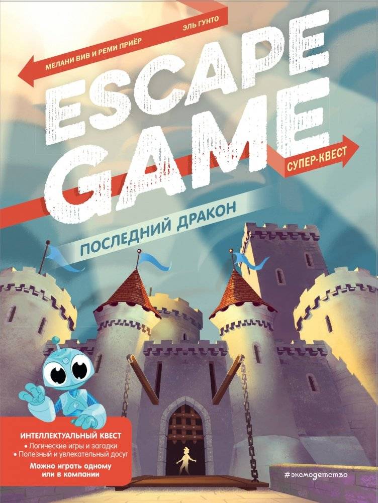 Последний дракон. Escape Game | The Last Dragon. Escape Game