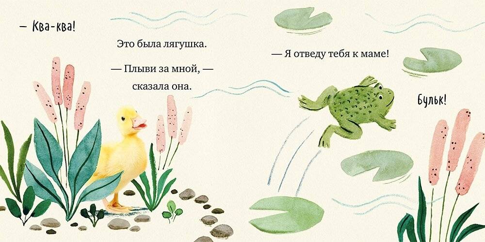 Крошка Утёнок фото книги 2