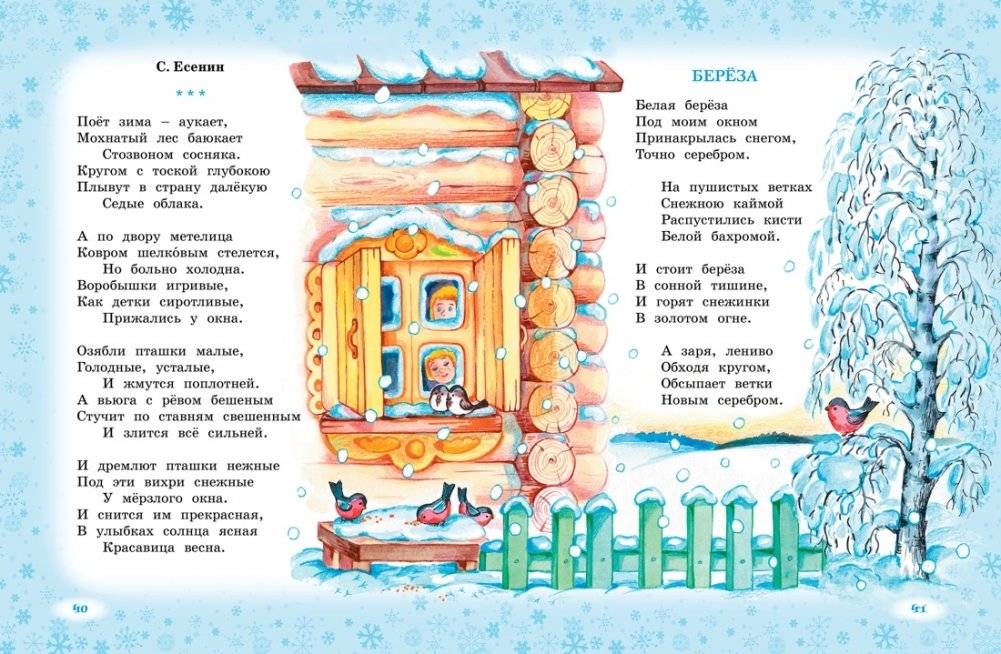 Волшебный праздник Новый год. Стихи, сказки, рассказы фото книги 7