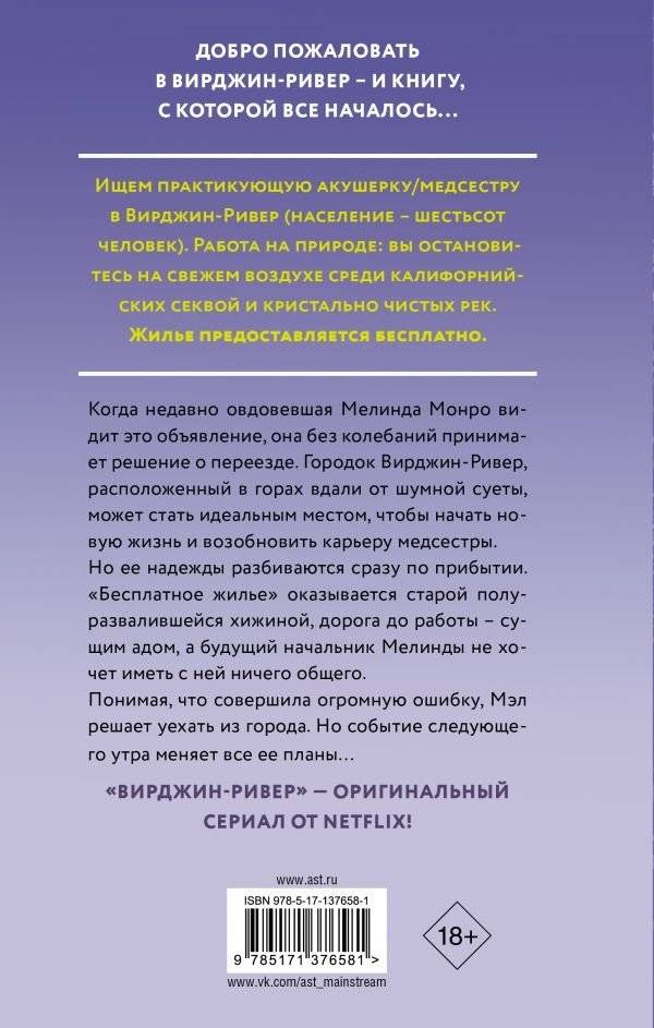 Чистая река фото книги 2
