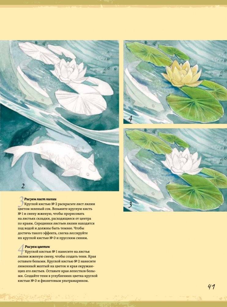 Создание фантастических существ и животных с помощью акварели фото книги 6