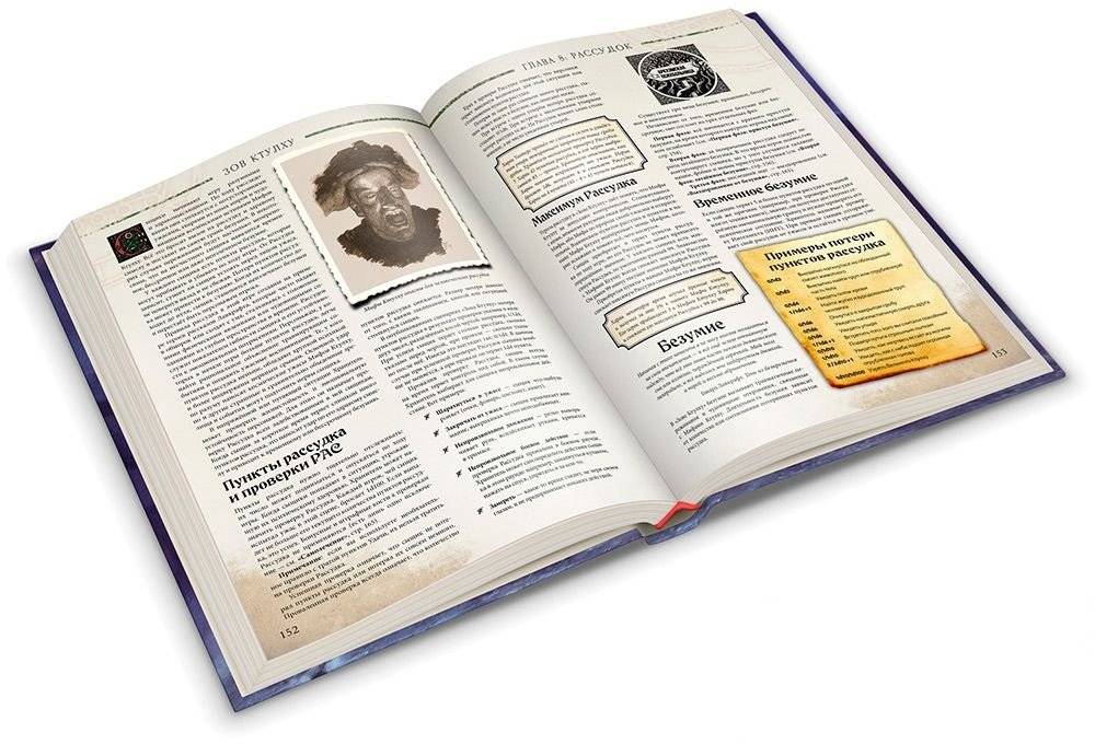 Зов Ктулху. Книга Хранителя фото книги 3