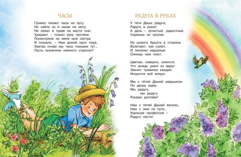 Весёлые сказки и стихи фото книги 4